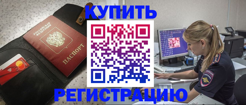 прописка иностранных граждан в Микуни